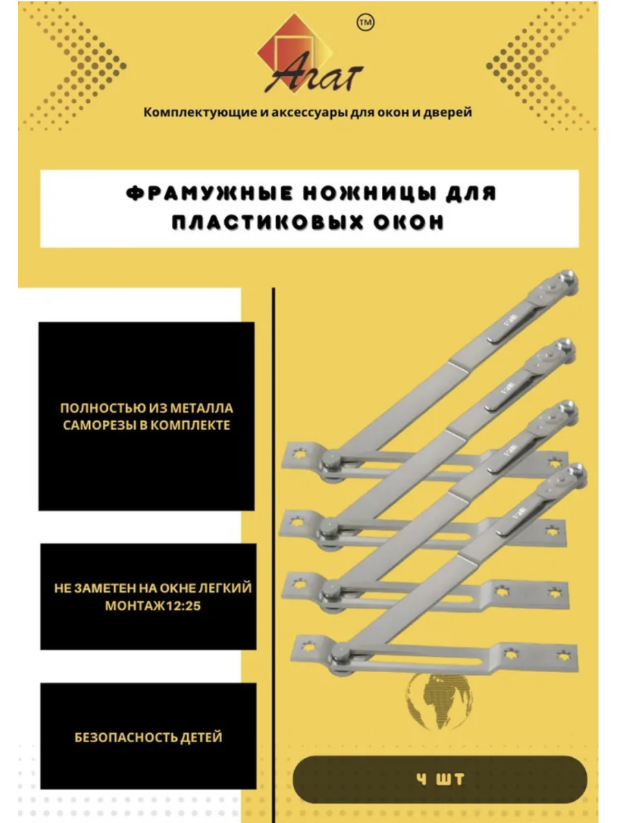 Комплектующие для окон: купить в магазине СОМ. Комплектующие для окон, цена, доставка